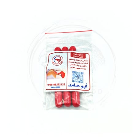 ابو حامد علاج الملوع وتقوية الجناح