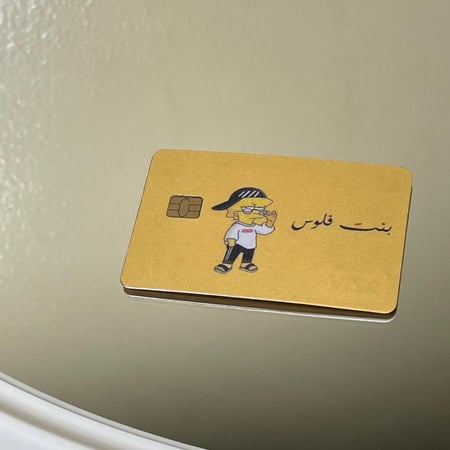 ستيكر بطاقة بنك بنت فلوس