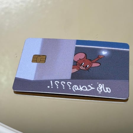 ستيكر بطاقة صراف مافي خصم ؟؟؟!.