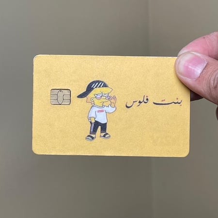 ستيكر بطاقة بنك بنت فلوس