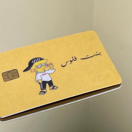 ستيكر بطاقة بنك بنت فلوس