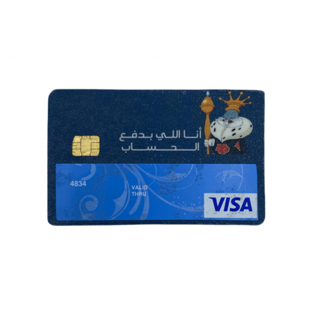 ستيكر بطاقة صراف مع (مساحة للارقام) انا الي بدفع الحساب
