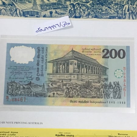 سريلانكا فئة 200 روبية (بوليمر) إصدار تذكاري مع المغلف أنسر