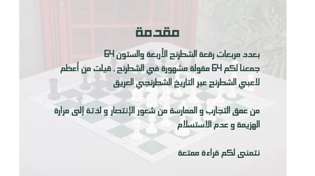 متجر شطرنج