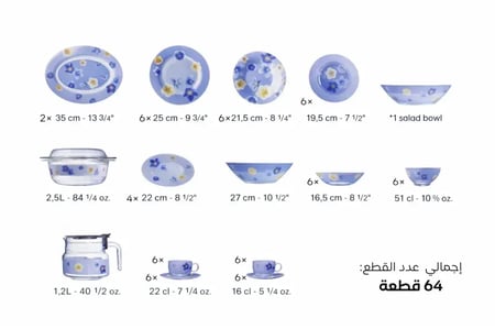 طقم أوركبال فرنسي نقشة بويـم بلو (Poème Bleu) بعدة خيارات