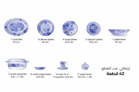 طقم أوركبال فرنسي نقشة بويـم بلو (Poème Bleu) بعدة خيارات