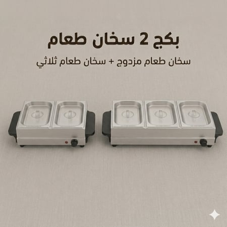 سخان البوفيهات الكهربائي من فولتيكا بضمان سنتين