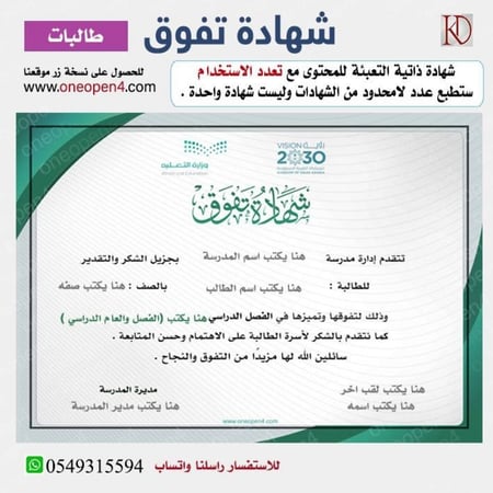 شهادة تفوق