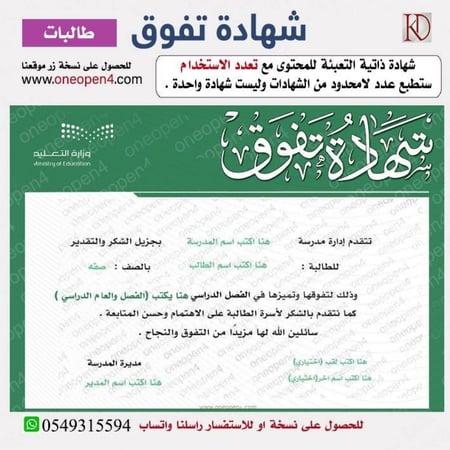 شهادة تفوق