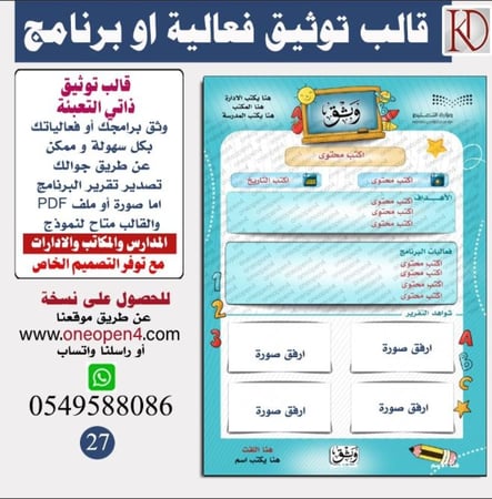 قالب توثيق برنامج