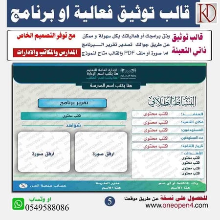 تقرير برنامج او فعالية