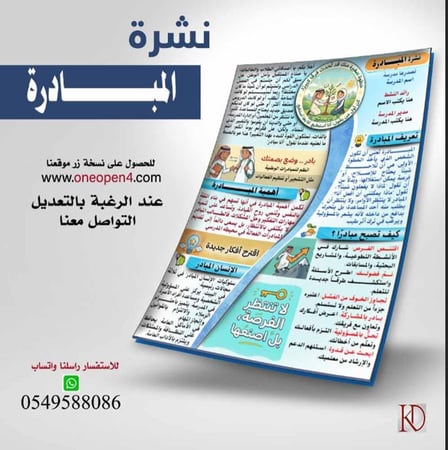 المبادرة