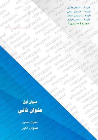 غلاف سجل او كتاب او بحث