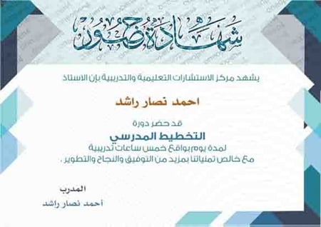 شهادة حضور ذاتية التعبئة للمحتوى