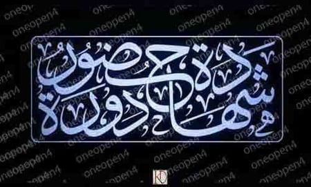 مخطوطة شهادة حضور دورة