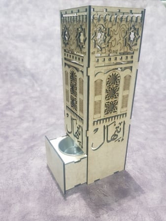 مبخرة المشربية