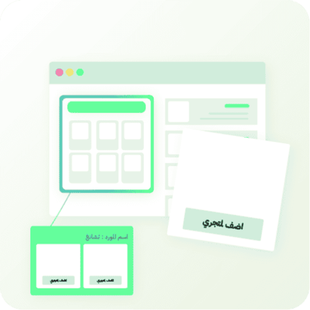 متجر دروب شوبينق