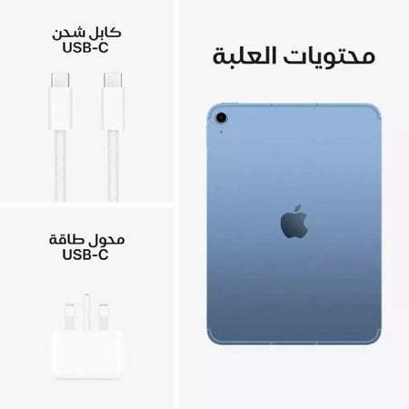ابل ايباد الجيل الحادي عشر A16 بذاكرة 128 جيجابايت - متعدد الالوان