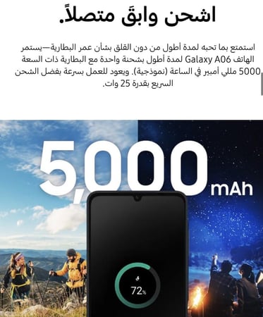 سامسونج A06 ذاكرة 128 جيجا 4+4 رام 4G - متعدد الألوان