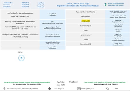كحول ايثيلي بخاخ 100 مل بيور اند كلين