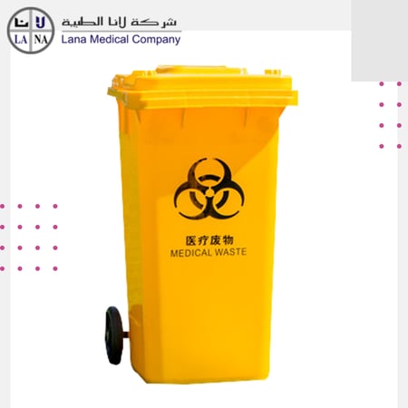 حاوية نفايات طبية بالقدم مقاس 240 لتر