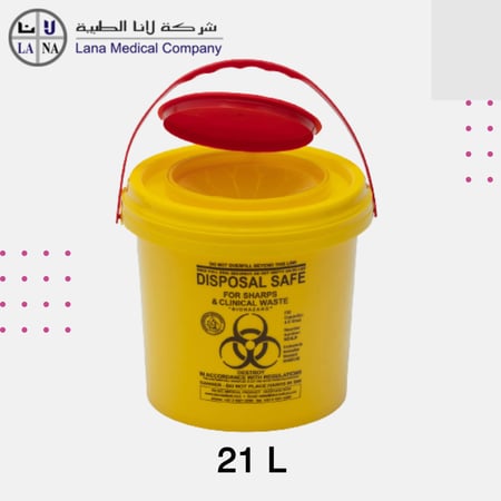 حاوية نفايات طبية 21 لتر دائري اصفر Sharps Container-Round - 21 Ltr Yellow