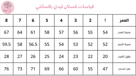 فستان ليدي لين( مع اكسسوار الشعر)