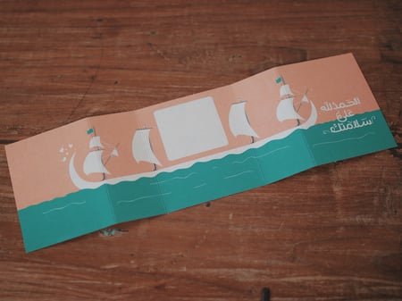 بطاقة الحمدلله علي سلامتك