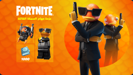 حزمة مهام القاتل فورت نايت