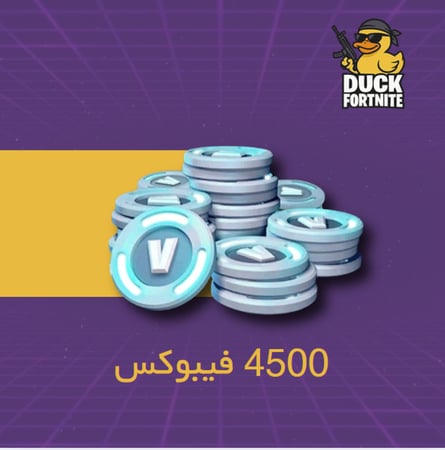 شحن 4500 فيبوكس فورت نايت