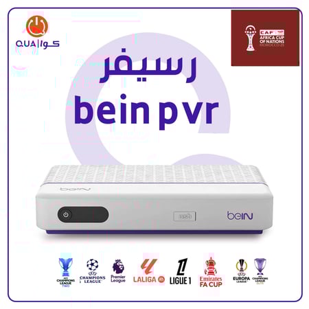 رسيفر bein أردني + 6 أشهر قمة