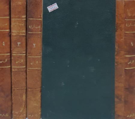 نصب الراية لاحاديث الهداية