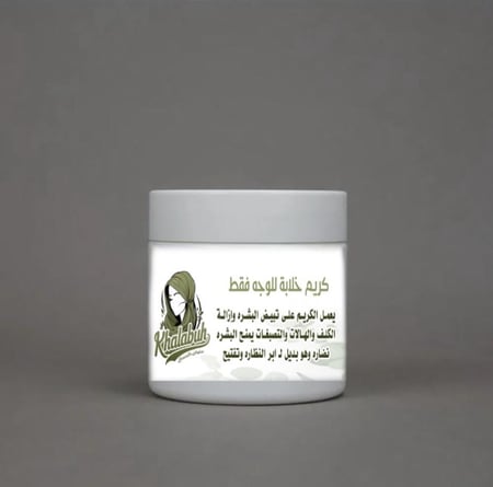 كريم خلابه للوجه للكلف والهالات الحجم الكبير 250ملي