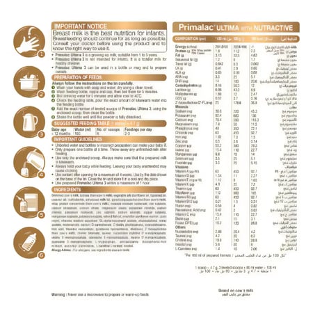 تركيبة حليب اطفال بريمالاك المتطورة لعمر سنة فأكثر.