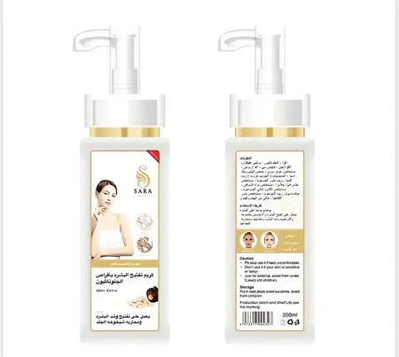 كريم سارة بيوتي لتفتيح البشرة وتوحيد لون الجسم