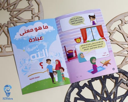 ربي و ربك الله