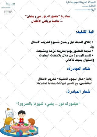 تقرير الانضباط