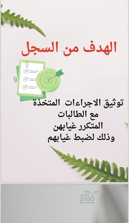 ملف الانضباط