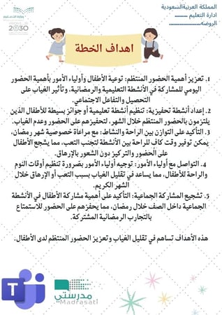 تقرير الانضباط