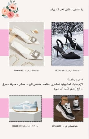 جهاز العروس المتكامل