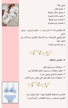 جهاز العروس المتكامل