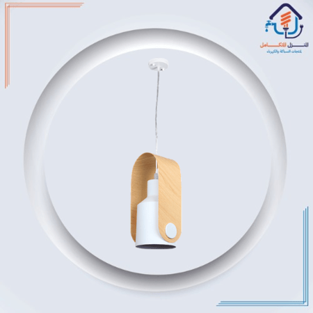 علاقي مودرن ابيض E27*1L
