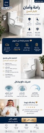كرسي افرنجي كبار السن ( ذو الهمام) ستار