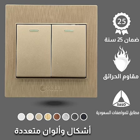 مفتاح ثنائي لون ذهبي ملكي توفل