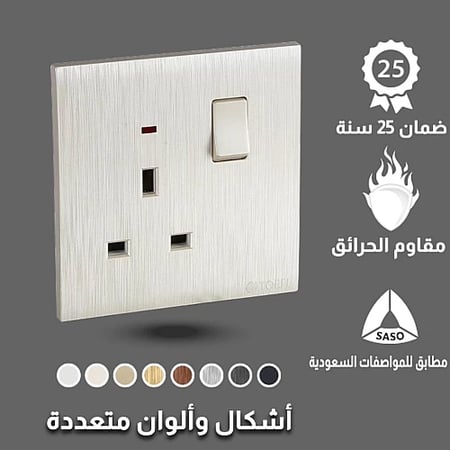 مفتاح ثنائي لون بيانو لولي