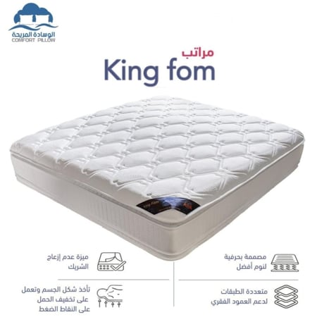 مرتبة الكينج فوم الملكية