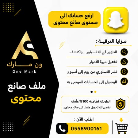 ملف صانع محتوى