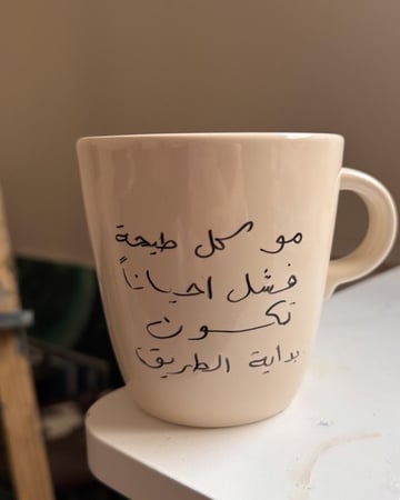 أنت بـطل