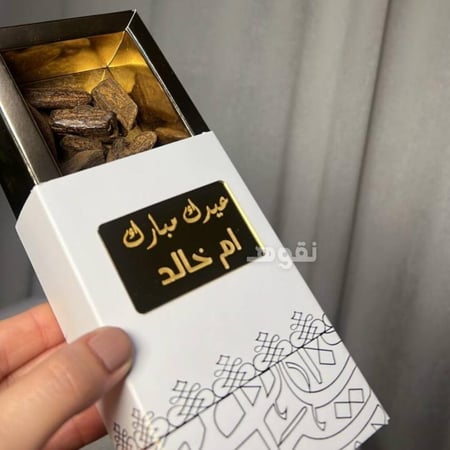 بوكس بخور  فاخر