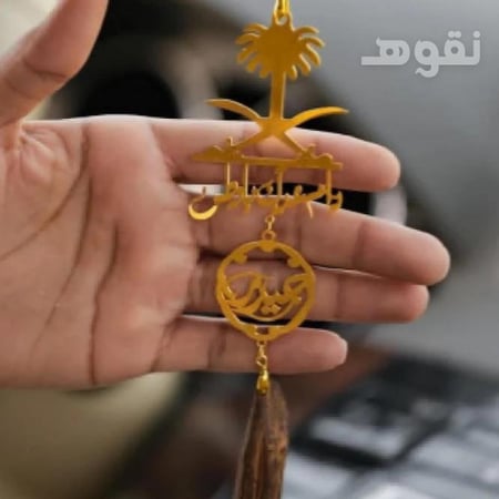 تعليقة سيفين ونخله